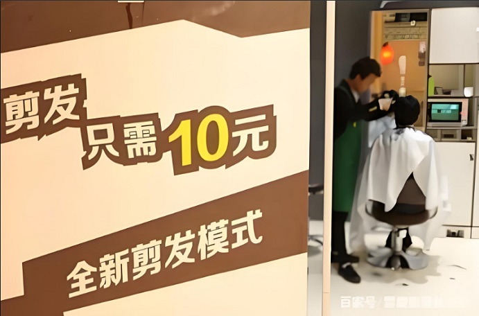 洁多美家政10元快剪服务